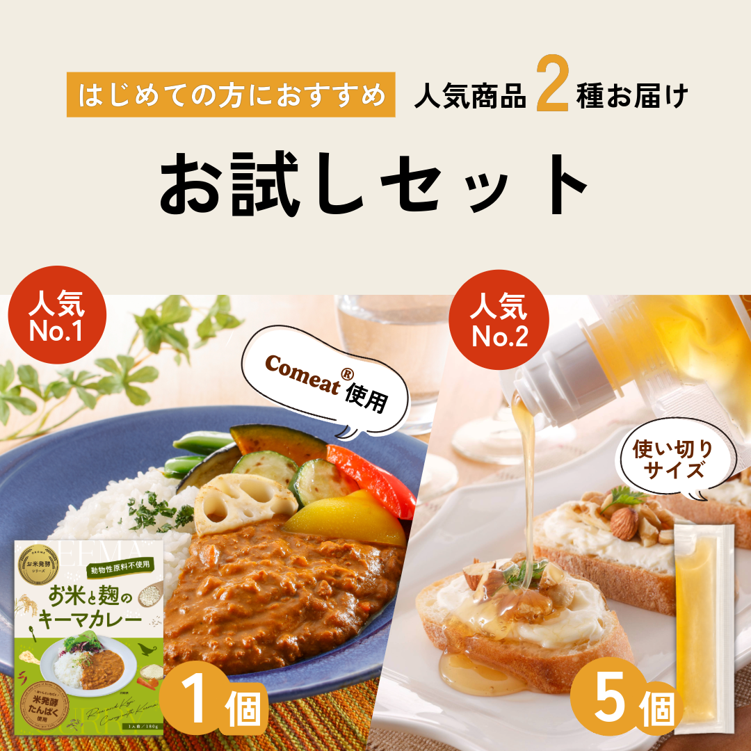カレーとお米の濃厚シロップセット